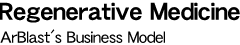Regenerative Medicine ArBlast’s Business Model